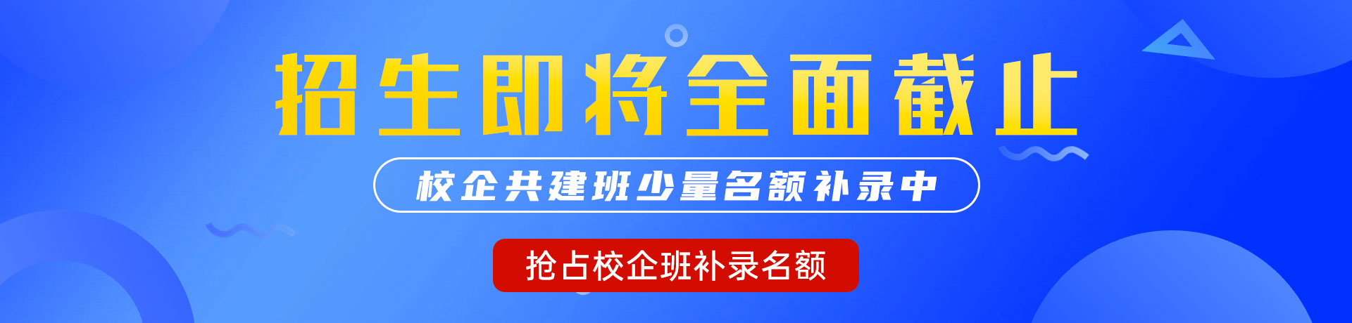 好久没有看美女橾B了!"校企共建班"